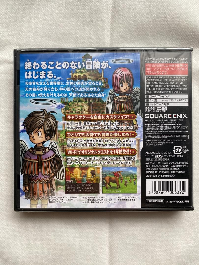 アルティメットヒッツ ドラゴンクエストIX 星空の守り人|ニンテンドーDSソフト