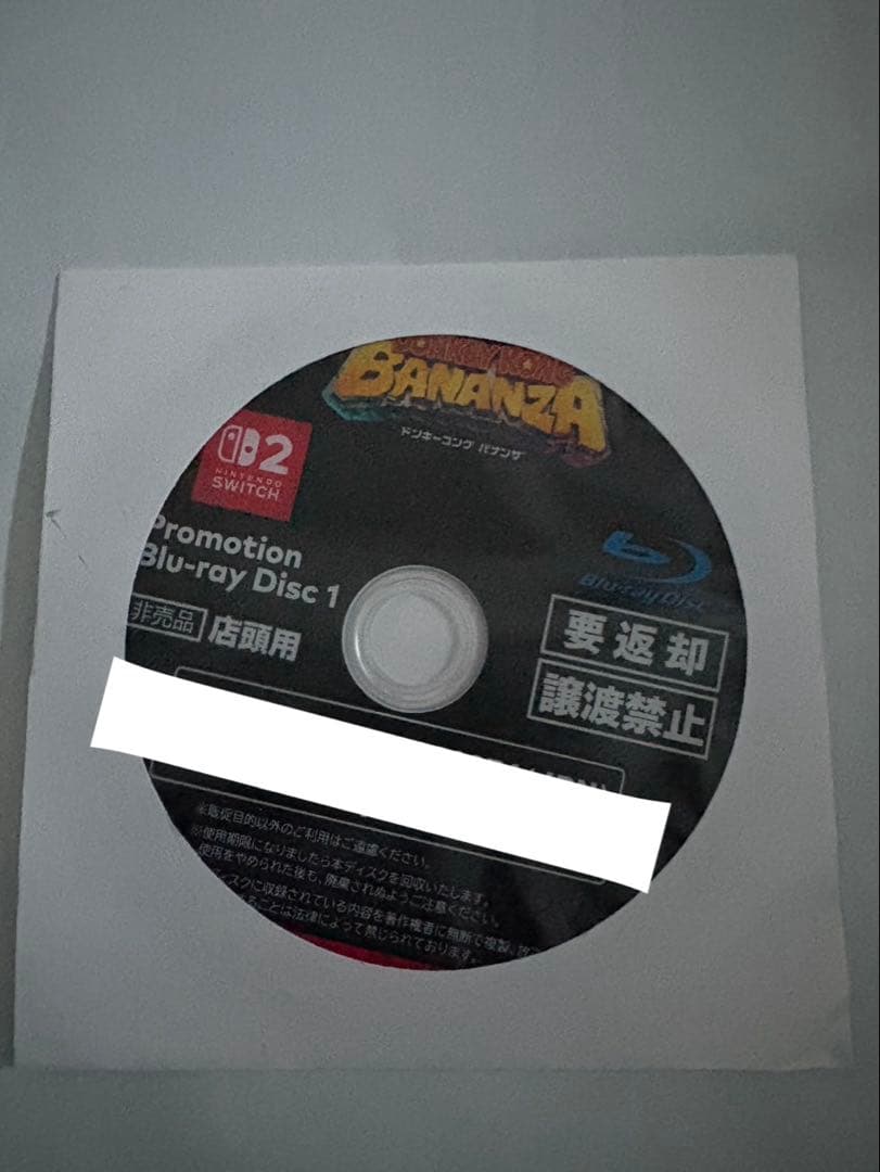 ドンキーコングバナンザ 店頭用非売品Blu-rayDisc