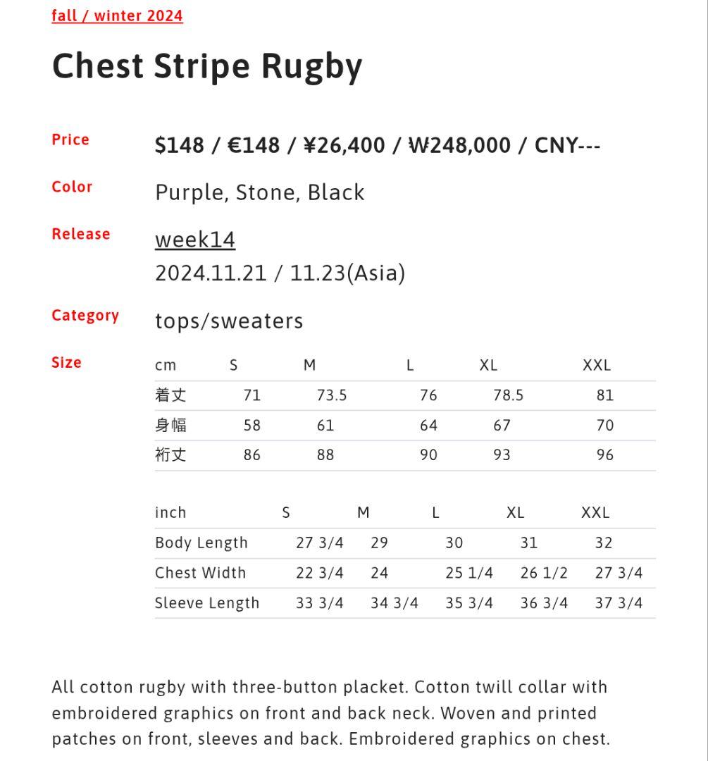 ウェア Supreme Chest Stripe Rugby XL