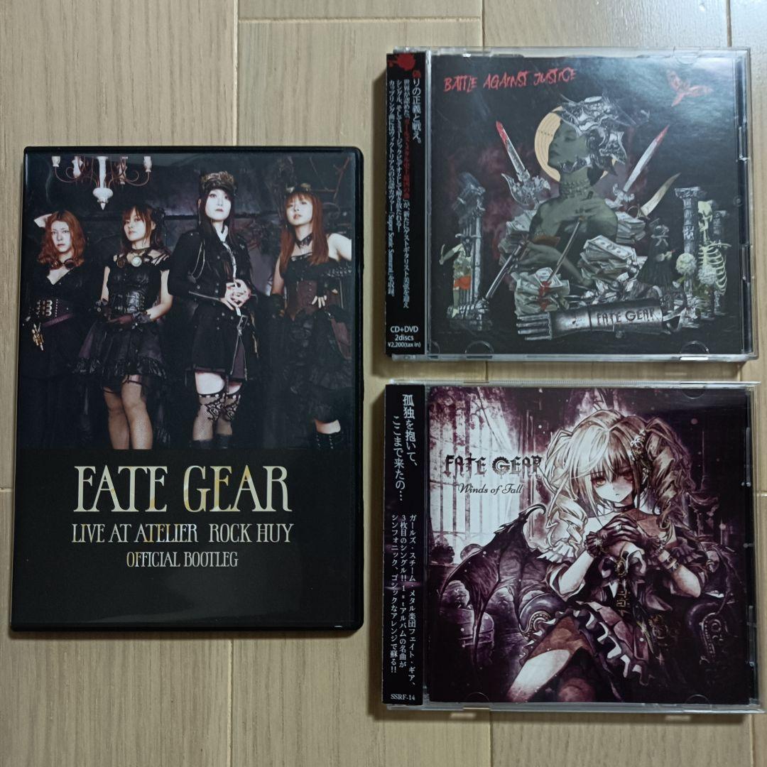 FATE GEAR 最新ライブDVD ほか 計3点セット