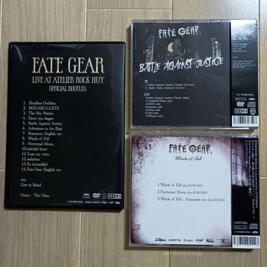 FATE GEAR 最新ライブDVD ほか 計3点セット