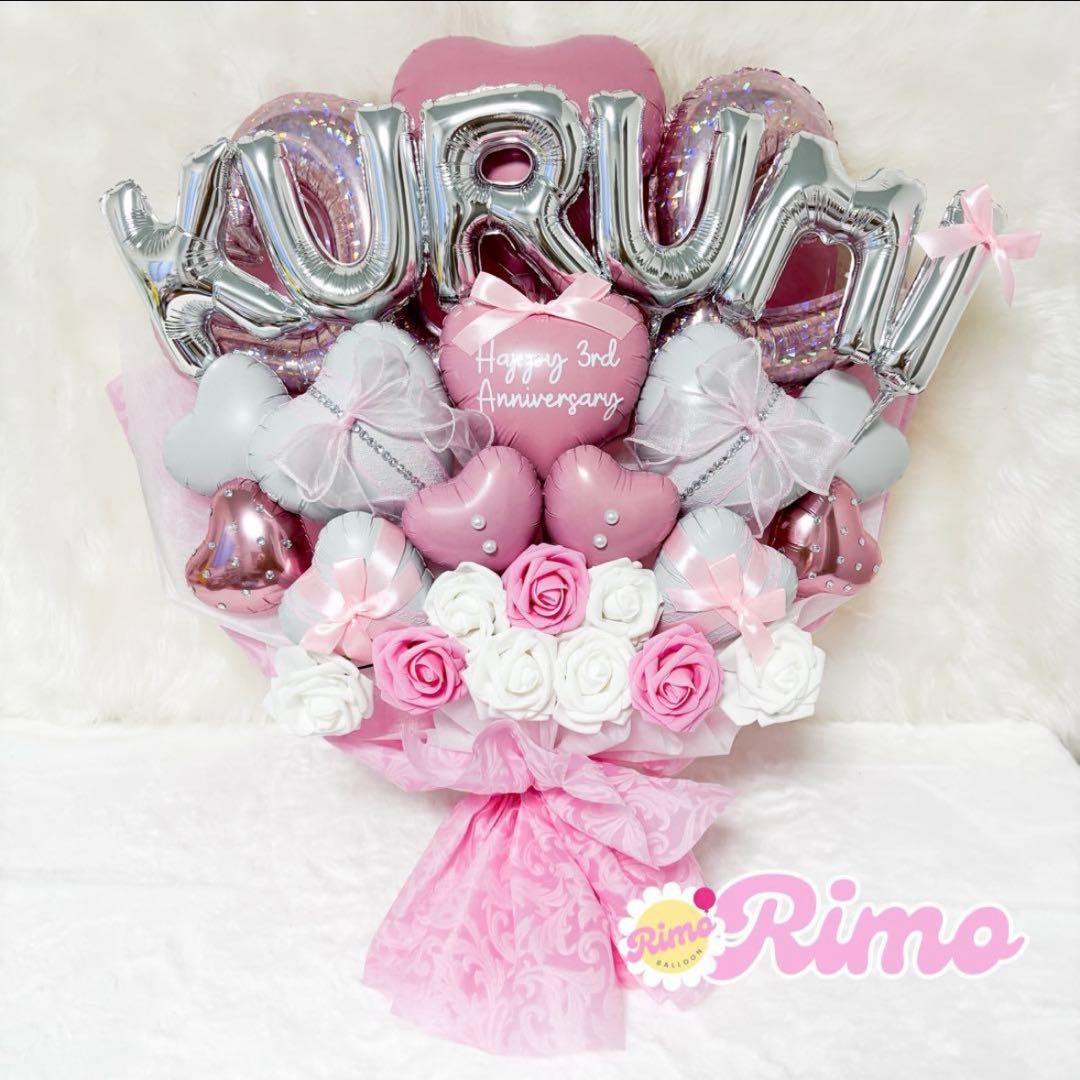 【 KL♡様】12/29 滋賀 ご自宅着 バルーンブーケ 生誕祭 誕生日 卒業式