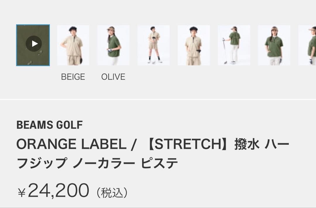 最終値下げ【BEAMS GOLF】トップス 撥水ハーフジップ