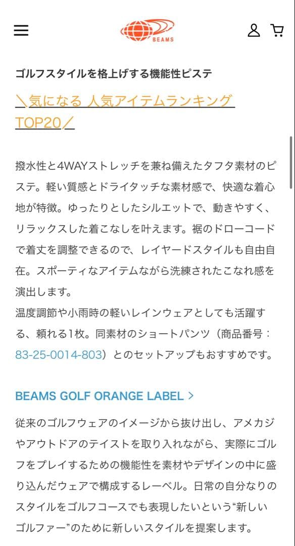 最終値下げ【BEAMS GOLF】トップス 撥水ハーフジップ