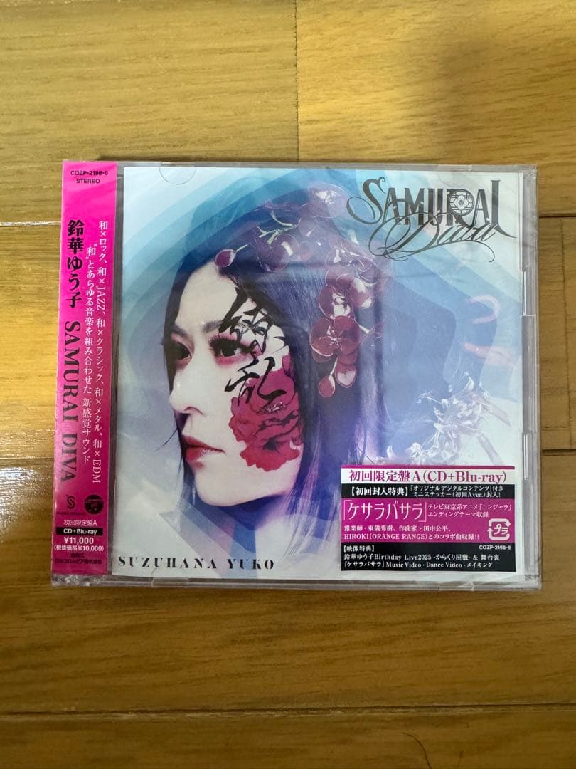 鈴華ゆう子 SAMURAI DIVA CD+Blu-ray