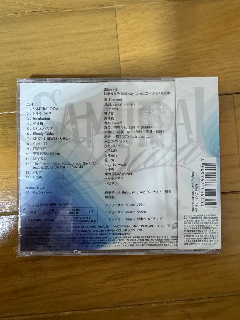 鈴華ゆう子 SAMURAI DIVA CD+Blu-ray