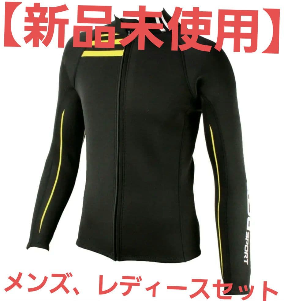 【新品未使用】ウェットスーツ メンズM、レディースSセット 黒/黄色・黒/ピンク