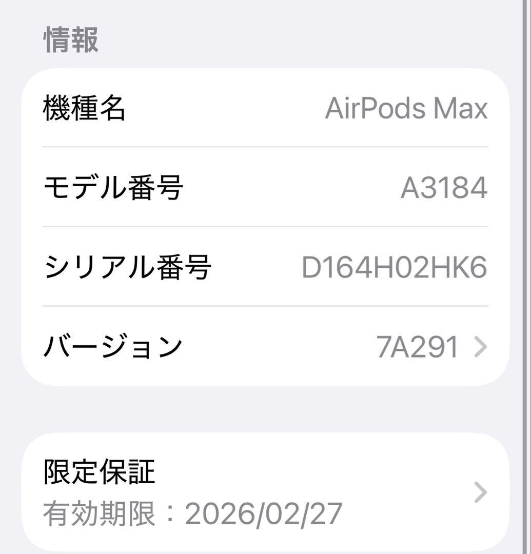 【保証有効期限内】Apple AirPods Max（第2世代）スターライト