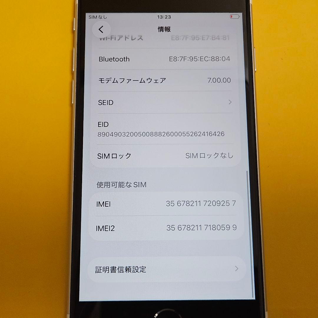 iPhone SE2 128GB｜24時間以内発送#257