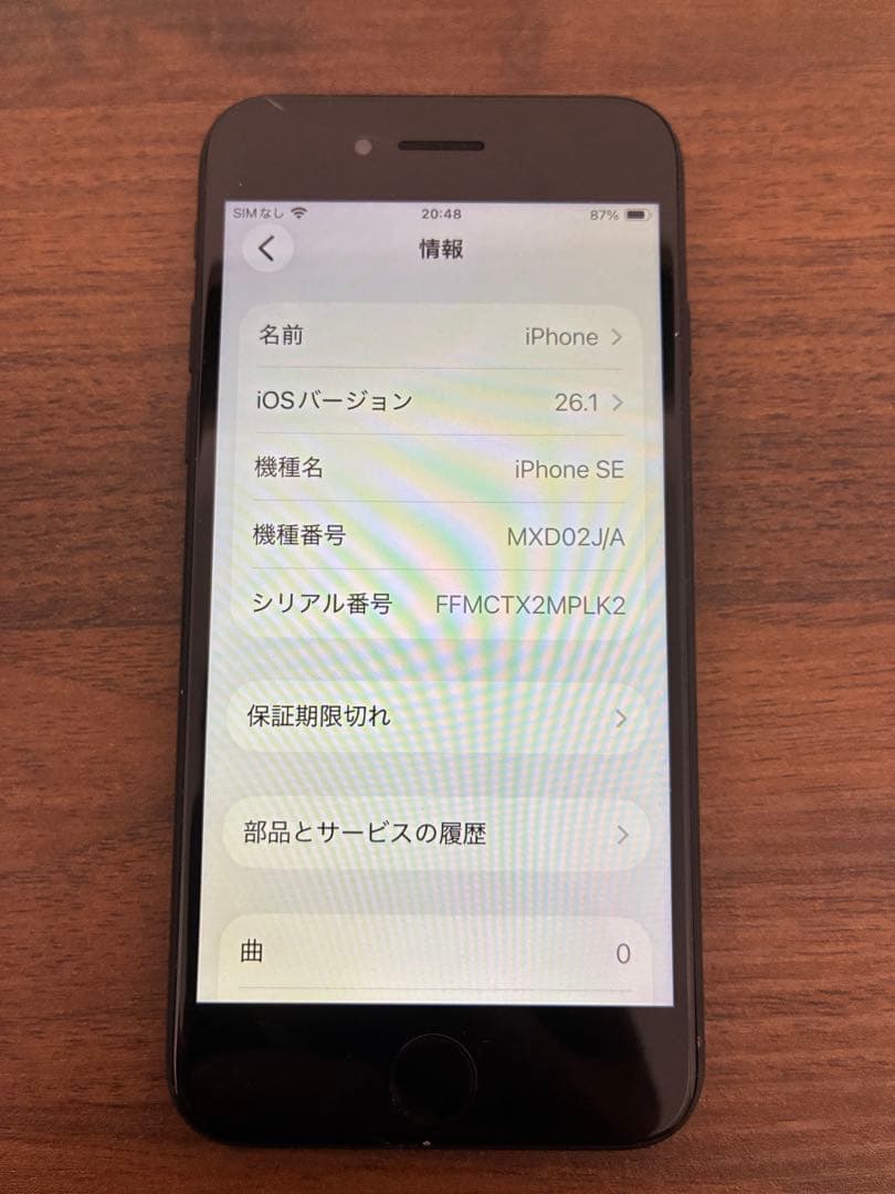 Apple iPhone SE 第二世代　128GB SIMロック解除済み