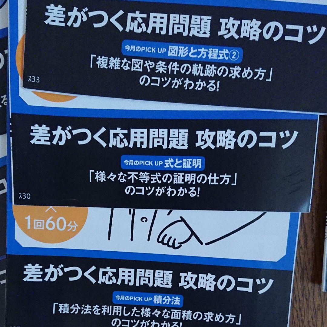 進研ゼミ高校講座 高2 演習チャレンジ 全29冊 一年分フルセット
