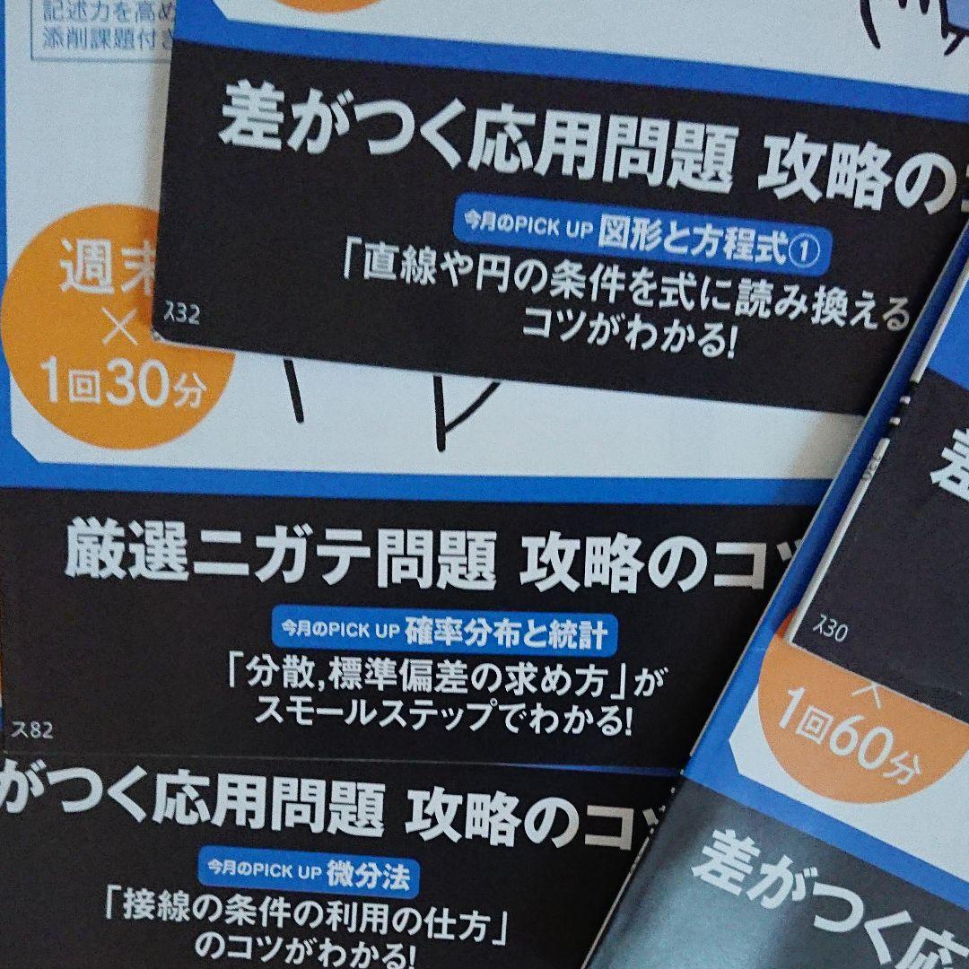 進研ゼミ高校講座 高2 演習チャレンジ 全29冊 一年分フルセット
