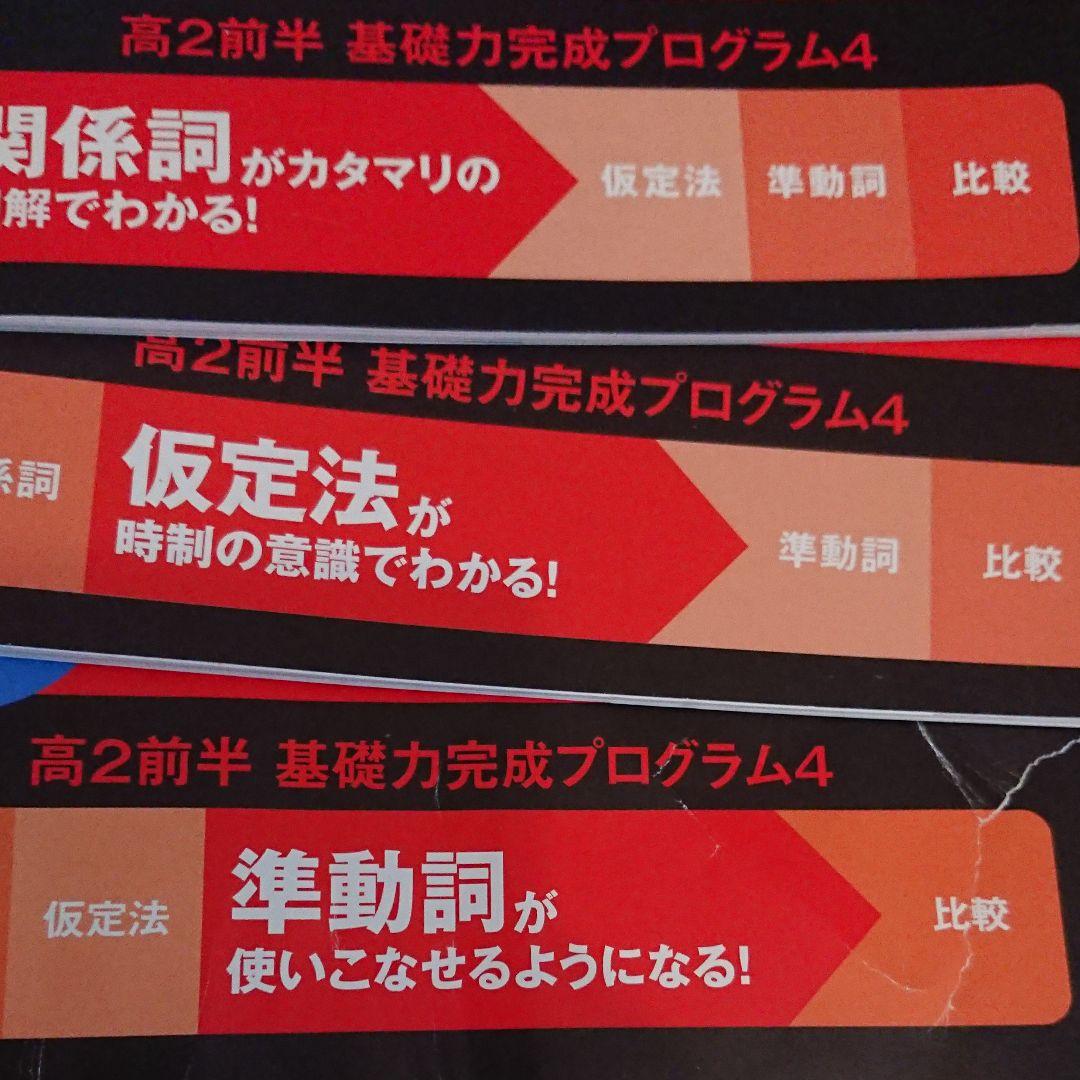 進研ゼミ高校講座 高2 演習チャレンジ 全29冊 一年分フルセット