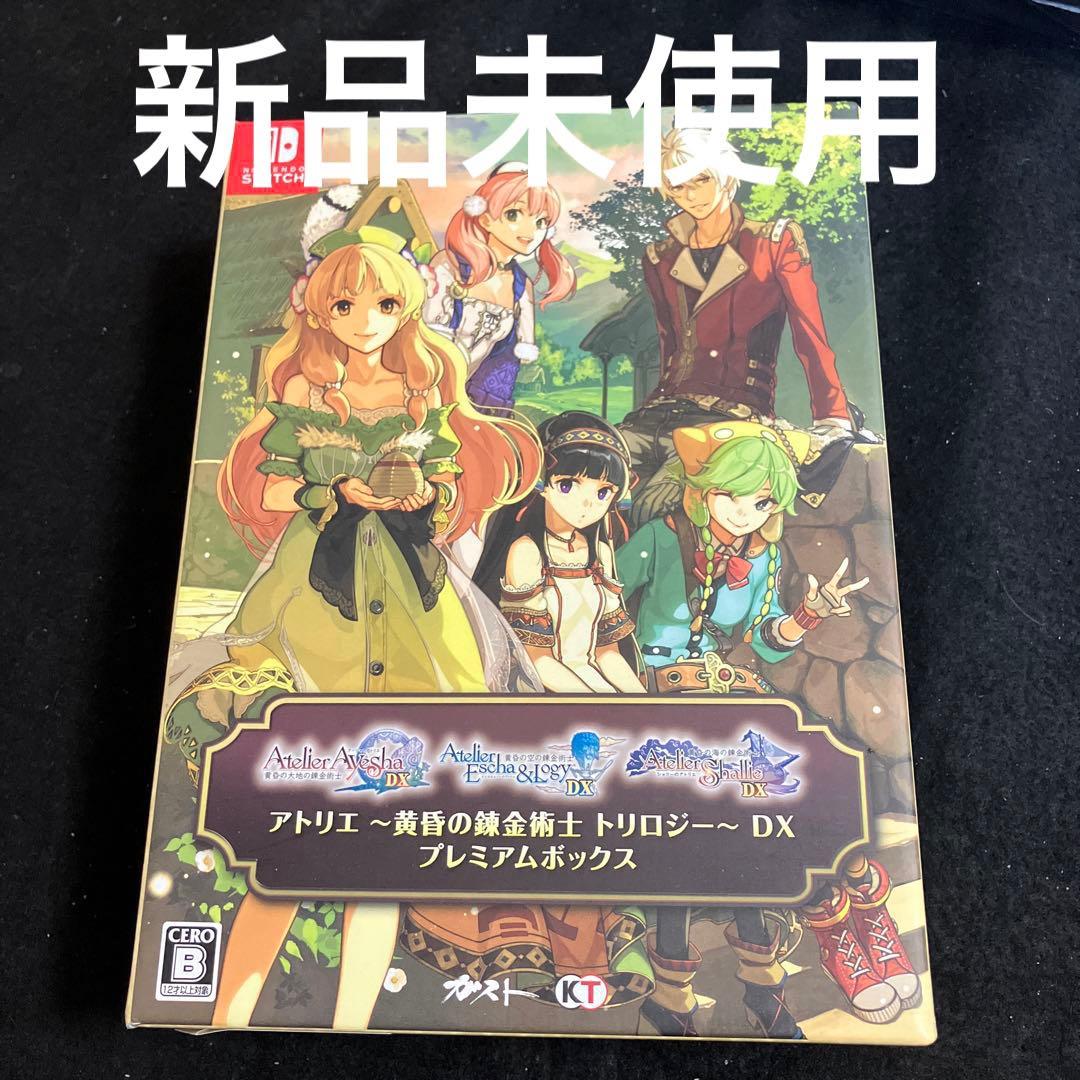 アトリエ ～錬金術の錬金術士 トリロジー DX プレミアムボックス