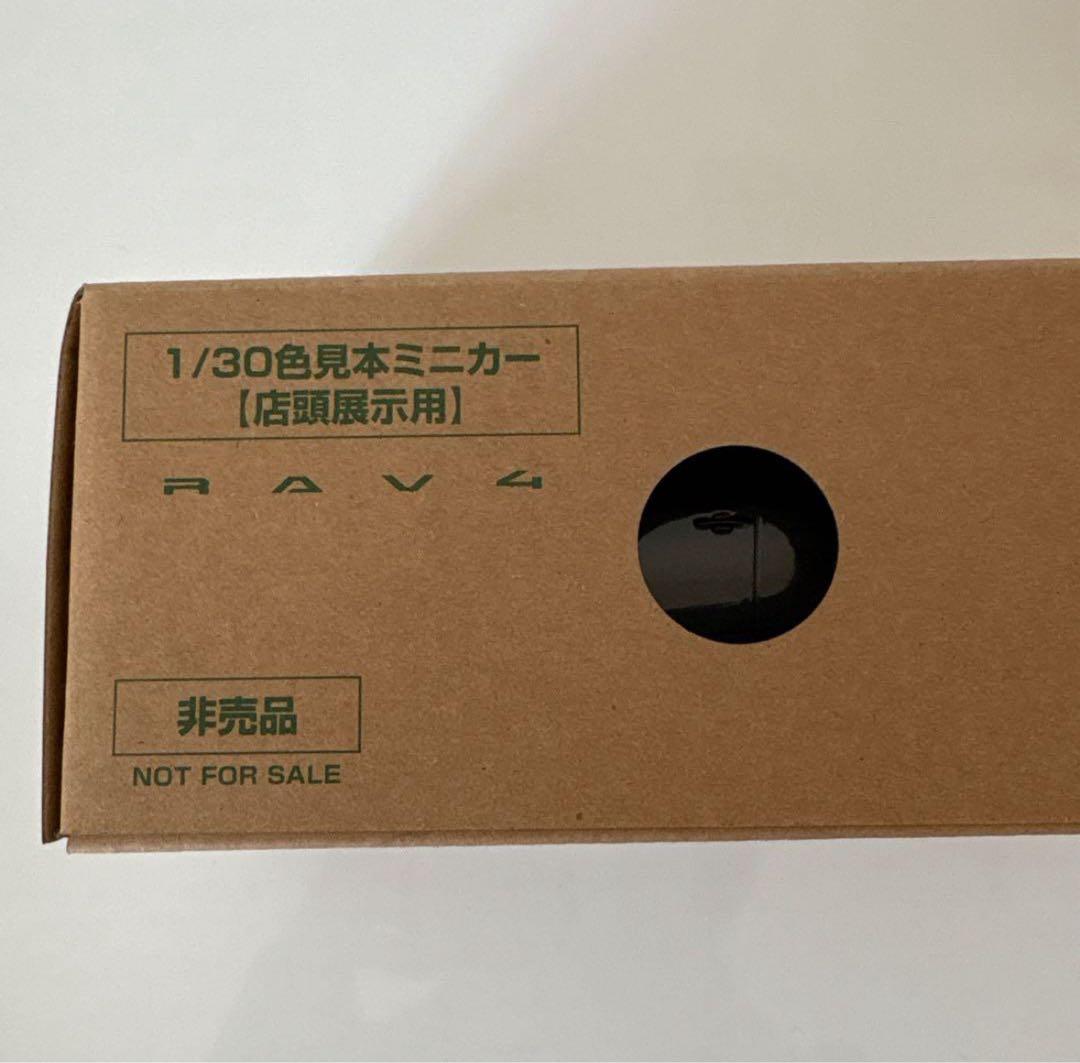 トヨタ 新型RAV4 ミニカー カラーサンプル アーバンロック【非売品】