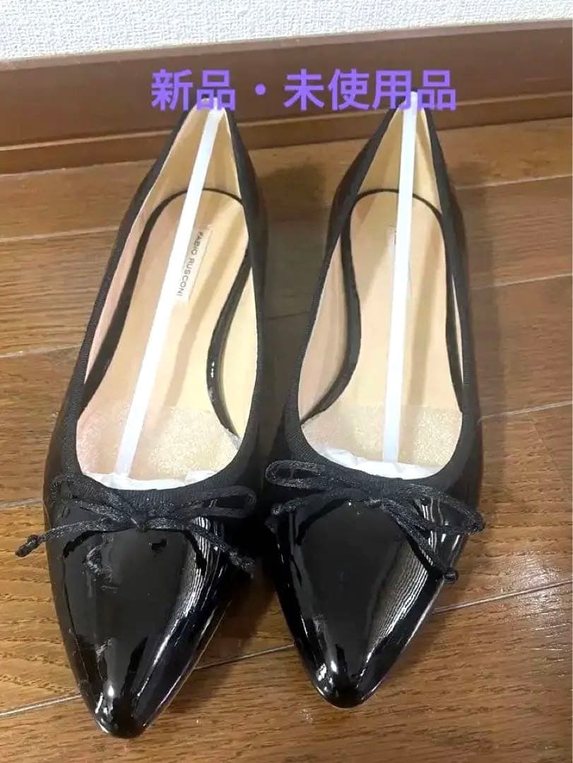 ファビオルスコーニ　 新品⭐︎ フラット　エナメル素材バレエシューズ　即日発送