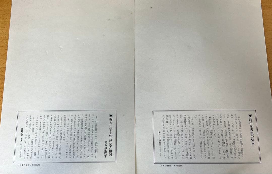 研秀版　日本の歴史　　古代の歴史他全16巻＋1    【美術色紙】