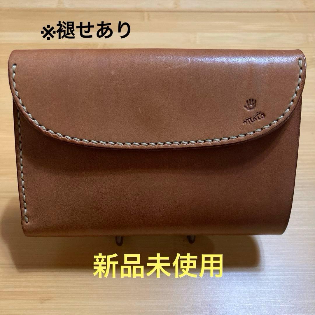 三つ折り財布　MOTO レザー