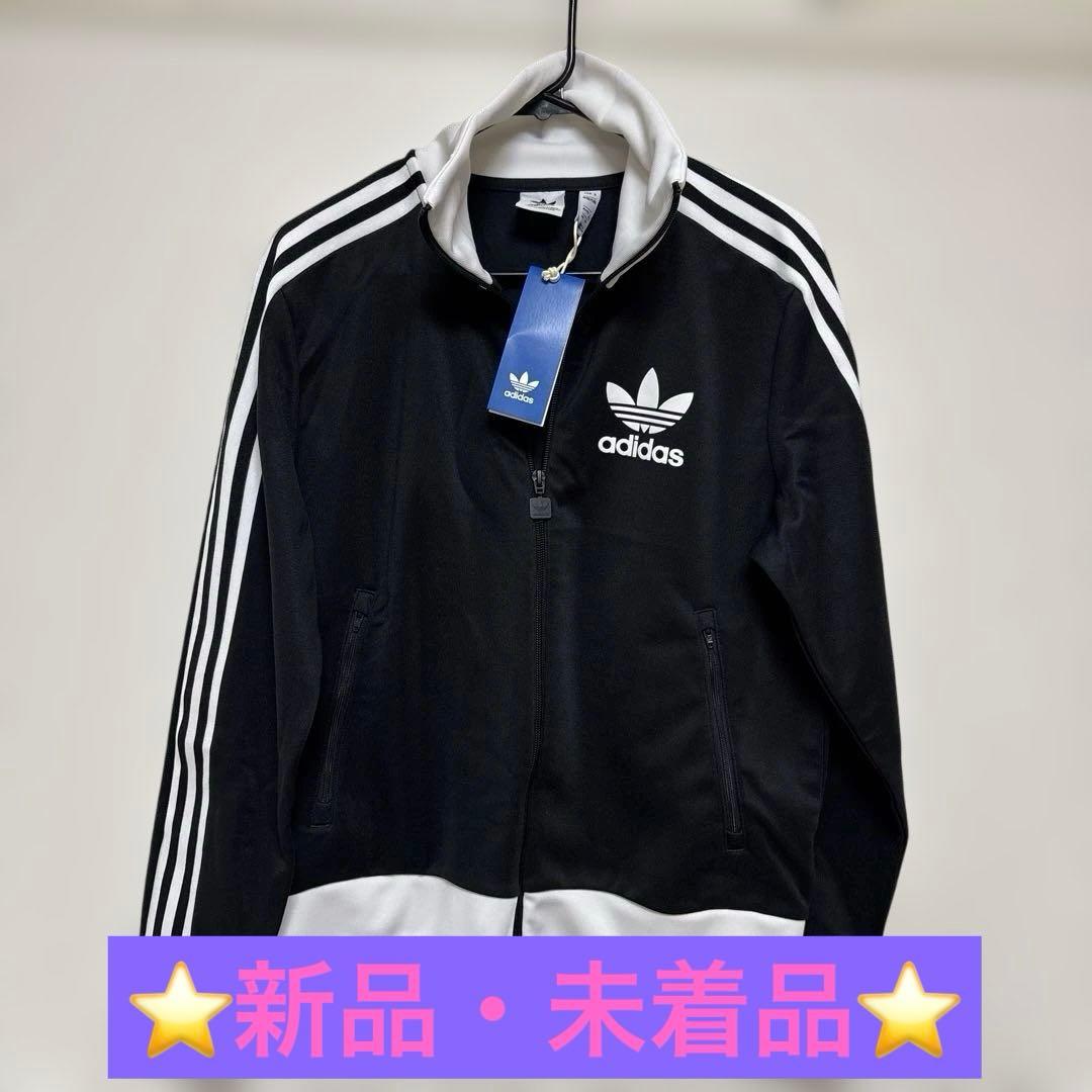 ⭐️ベッケンバウアートラックトップ・adidas Originals ⭐️
