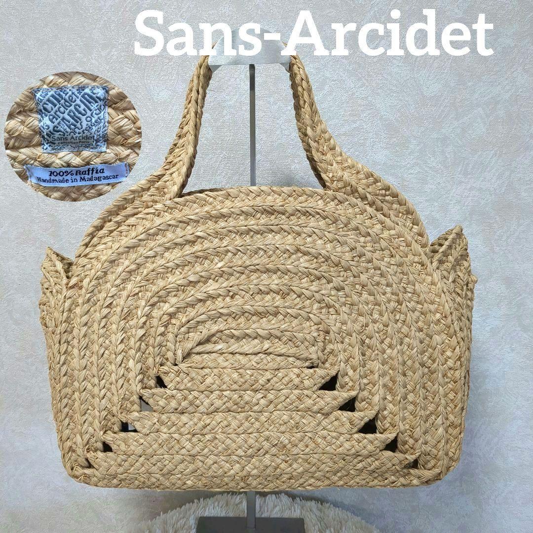 サンアルシデ　トート　かごバッグ
