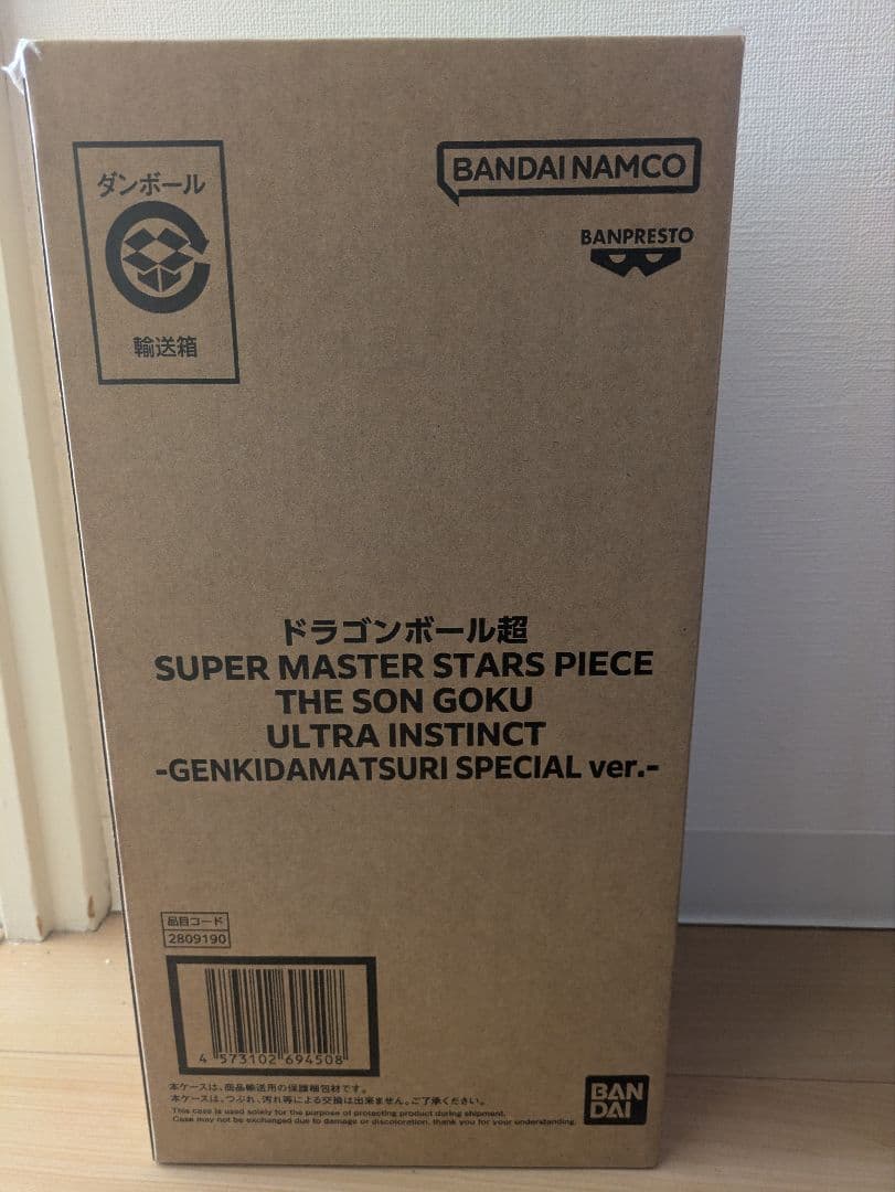 身勝手の極意　smsp孫悟空　ゲンキダマツリ+ミニクリアファイル付き