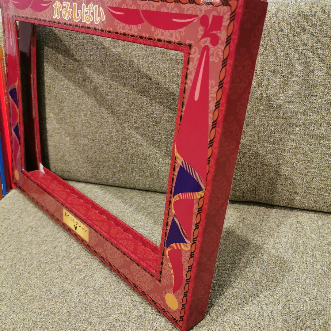 ディズニーかみしばい　ユーキャン 11作品 読み聞かせCD&舞台つき＆布バック