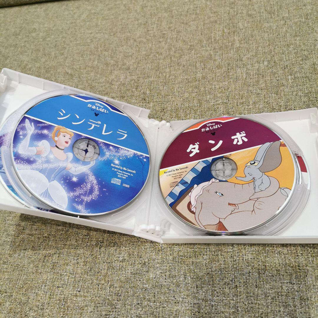 ディズニーかみしばい　ユーキャン 11作品 読み聞かせCD&舞台つき＆布バック