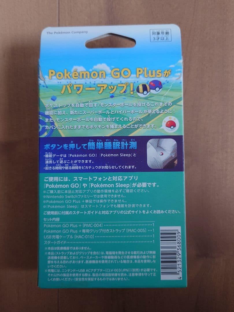 Pokemon GO + Plus ポケモンGO 正規品 オリジナルエコバッグ付