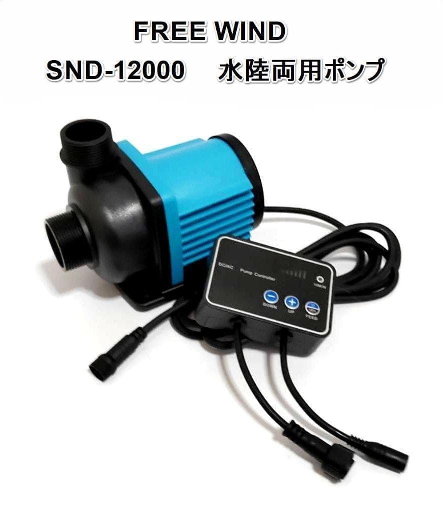 最新DCポンプ　最大12000L/H　6段階調整可能　両陸両用ポンプ　水中ポンプ