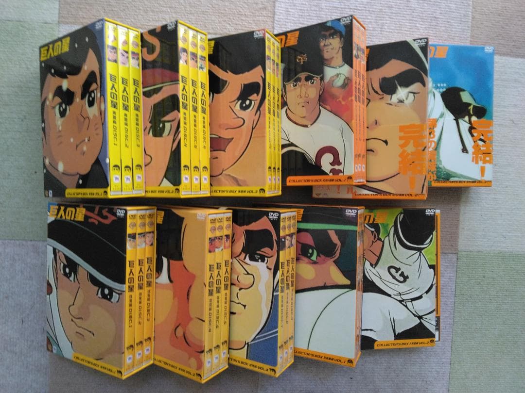 巨人の星　コレクターズＢＯＸ全巻11BOX　33巻セット 初回限定生産・各３枚組