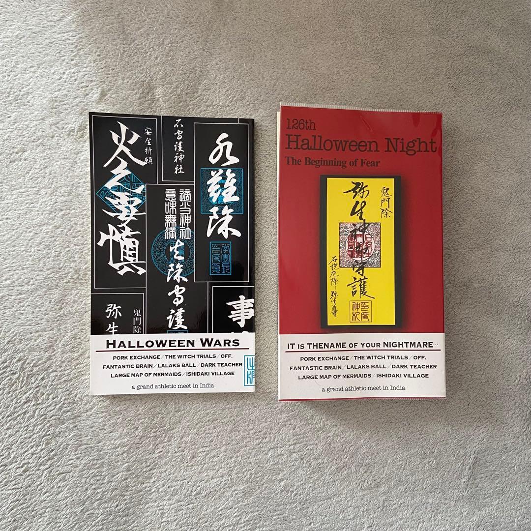 ドスベロ インドの大運動会 小説 Halloween Night ツイステ