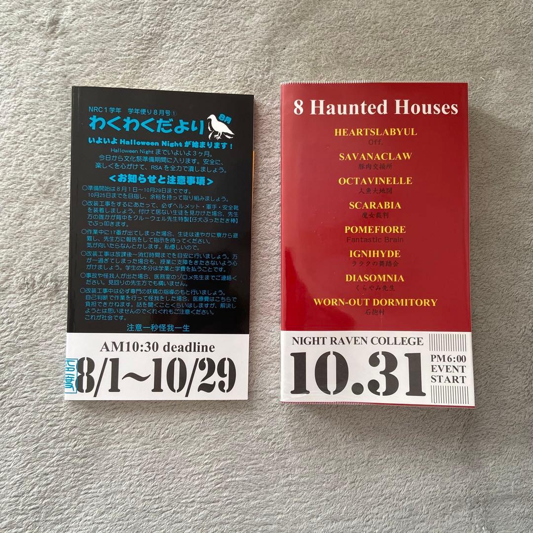 ドスベロ インドの大運動会 小説 Halloween Night ツイステ