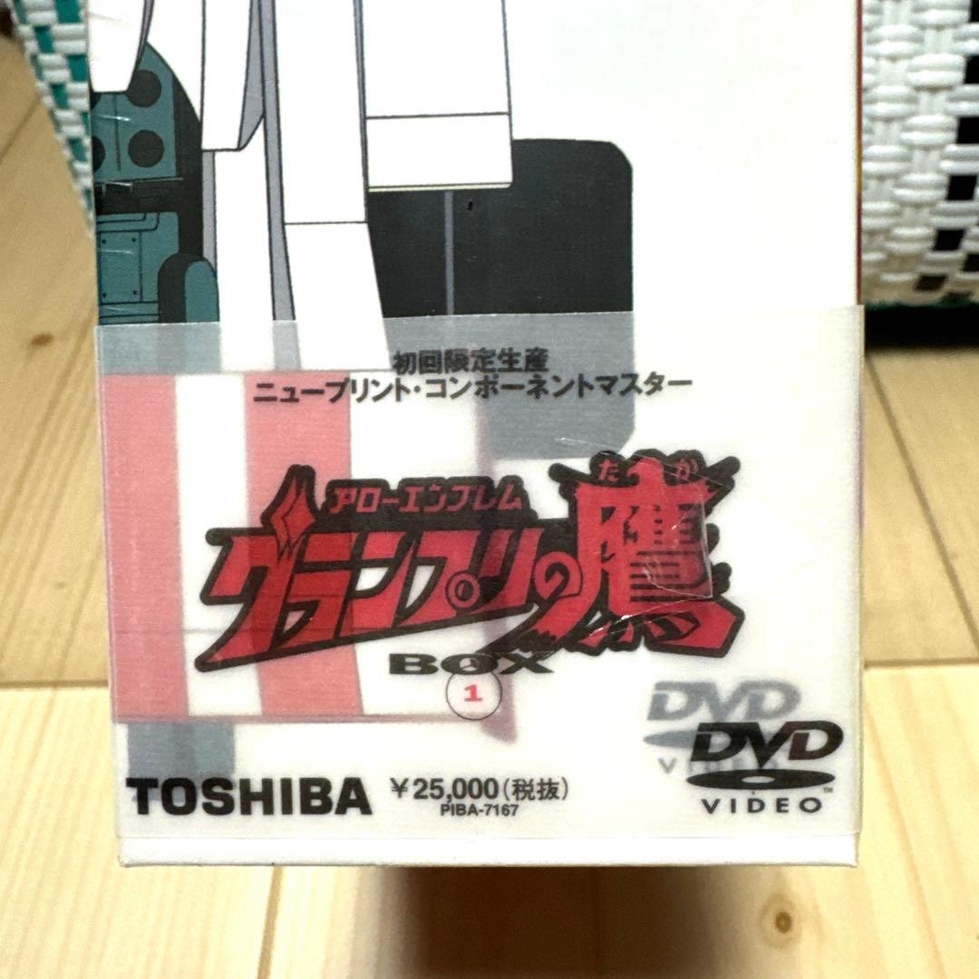 アローエンブレム グランプリの鷹 DVD-BOX 1 未開封品