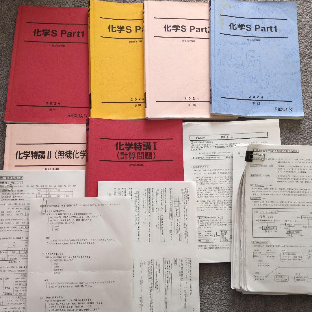 駿台2024前期後期夏期講習化学S化学特講無機化学計算問題景安プリント