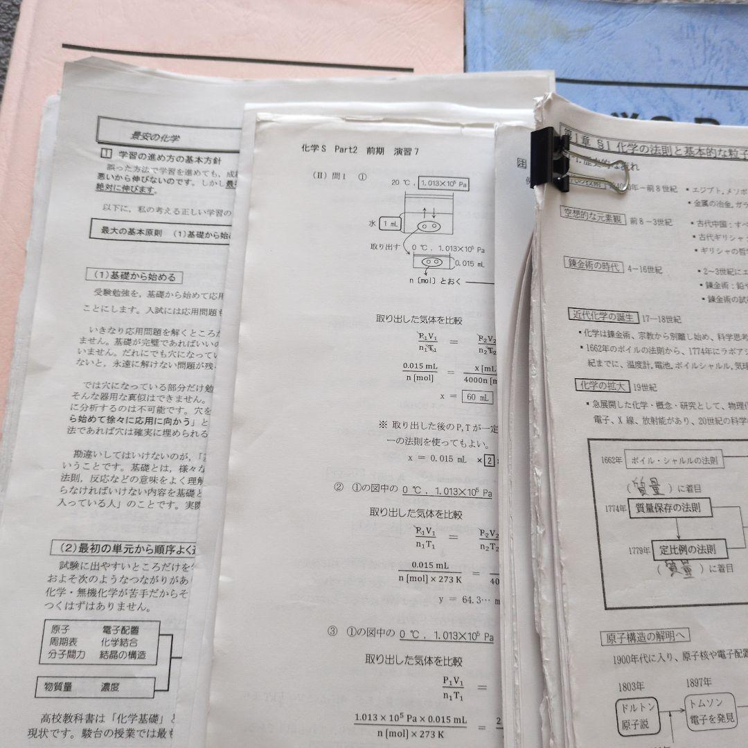 駿台2024前期後期夏期講習化学S化学特講無機化学計算問題景安プリント