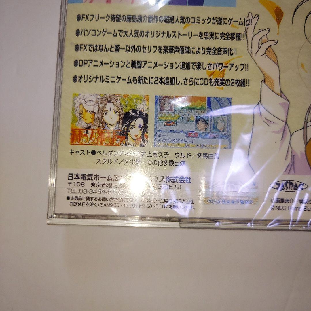 pcfx　ソフト　ああっ女神さまっ　未開封