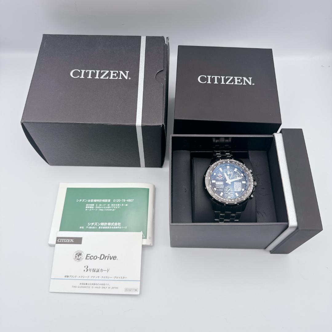 【美品】 CITIZEN プロマスター スカイ ナビホーク U600　ガンメタル