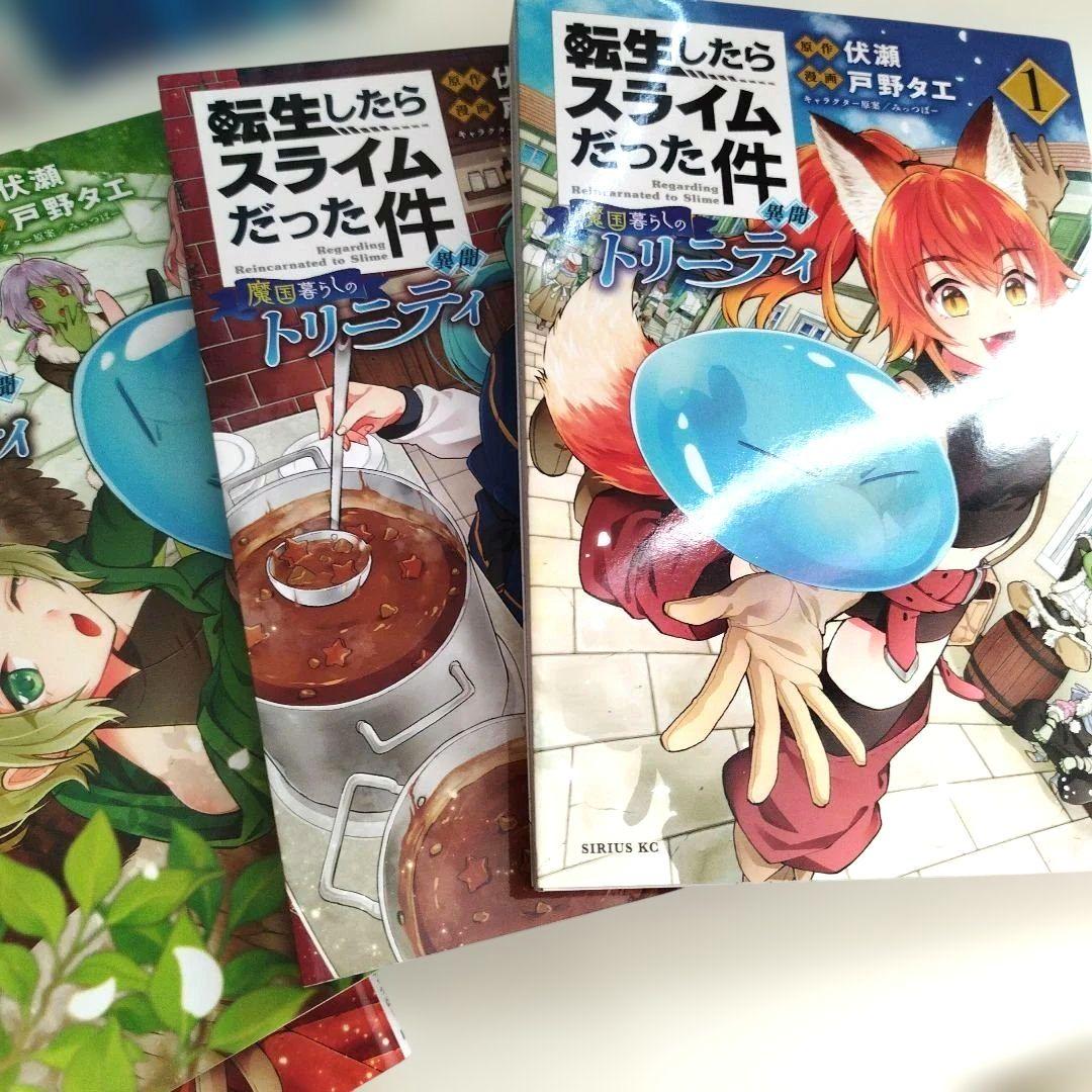 転生したらスライムだった件1〜12巻+転スラ日記1～7巻 セット まとめ売り