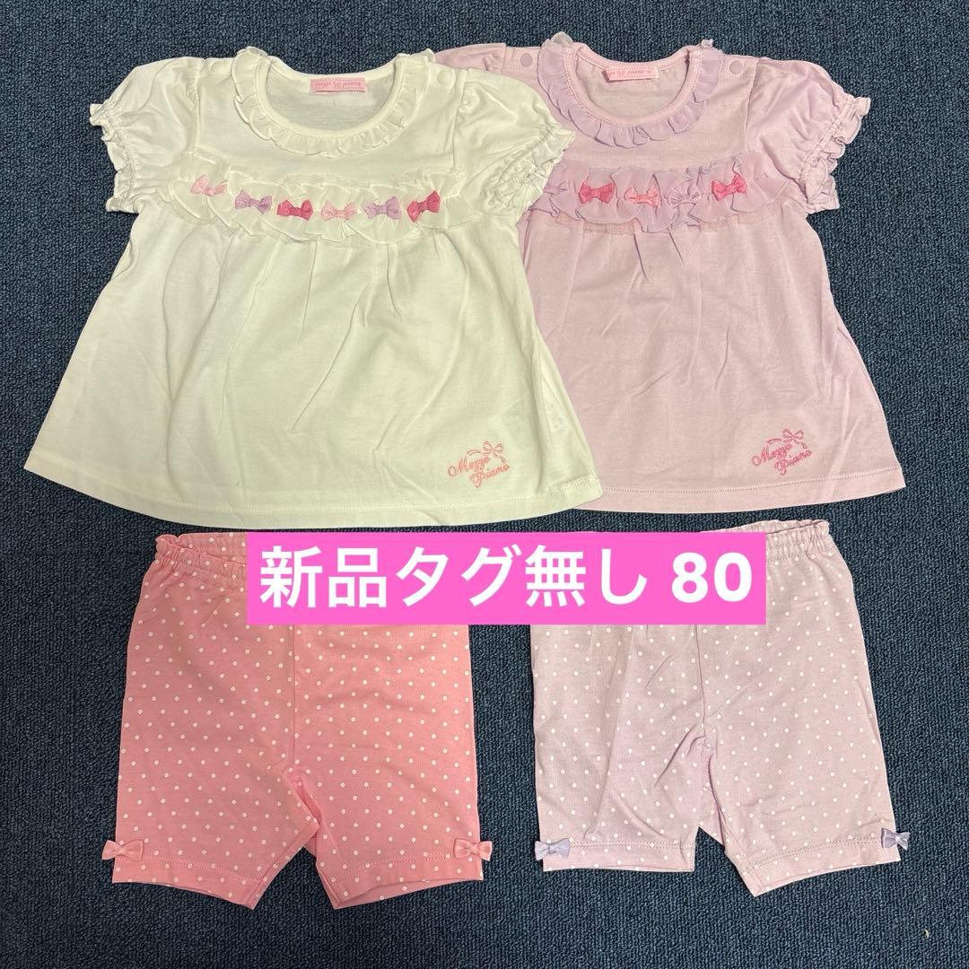 メゾピアノ セットアップ 80cm(～9日5時まで価格)