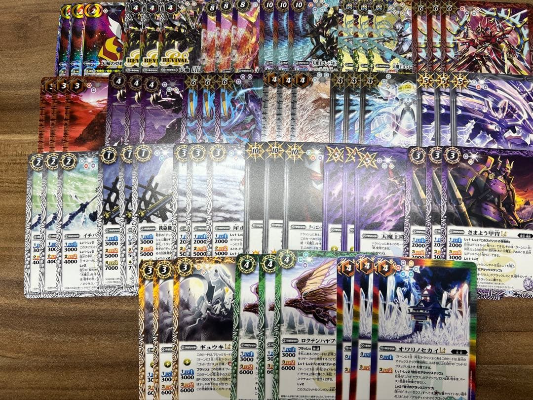 バトスピ　バーニングレガシー　ゴッドゼクス3コン