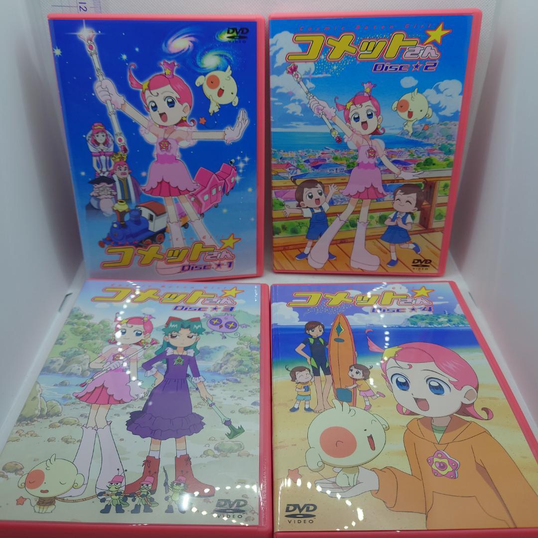 【2/16取下】アニメ コメットさん DVD-BOX 全2BOXセット