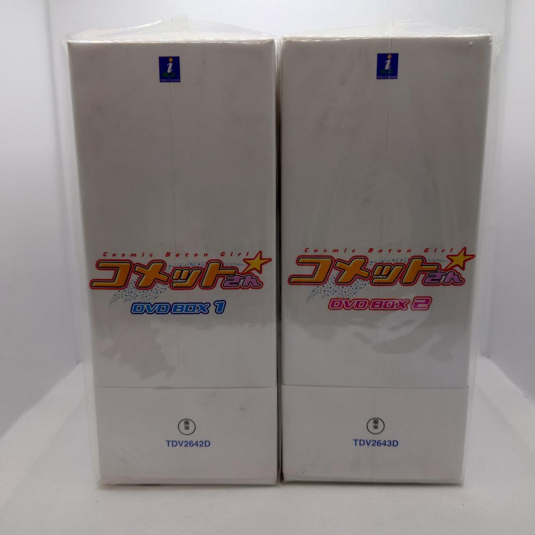 【2/16取下】アニメ コメットさん DVD-BOX 全2BOXセット