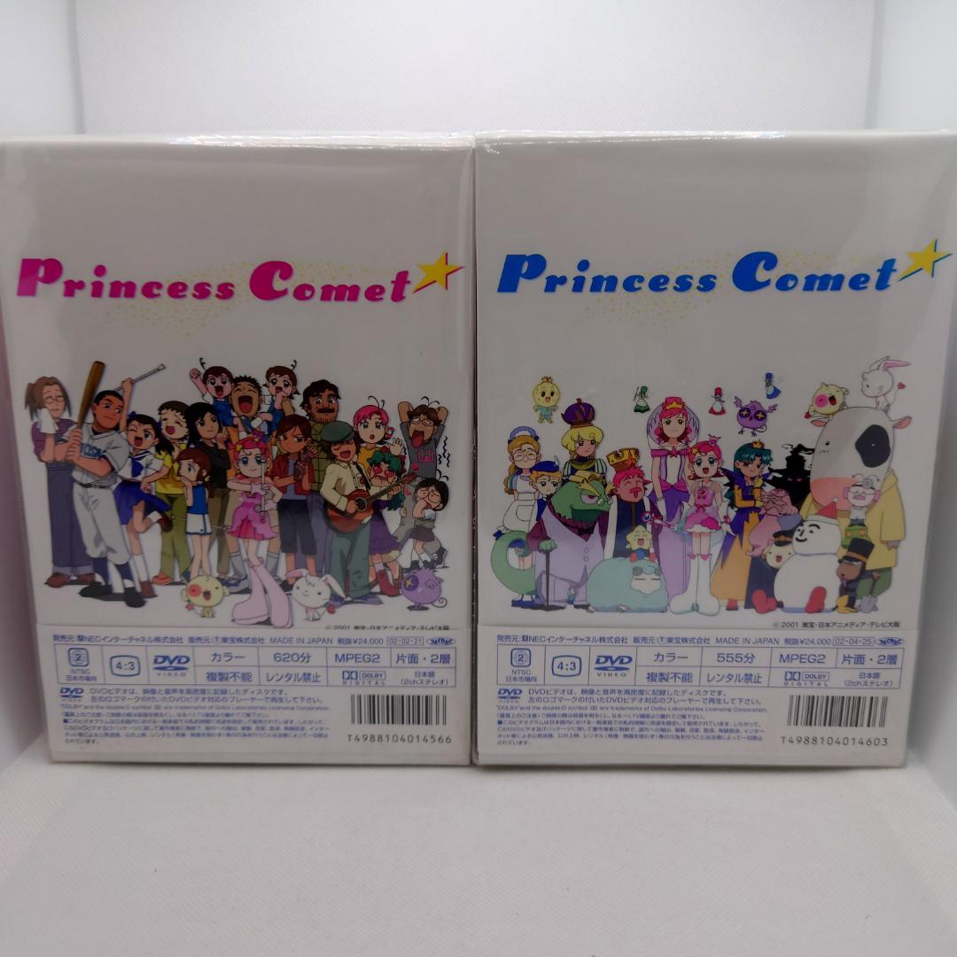 【2/16取下】アニメ コメットさん DVD-BOX 全2BOXセット