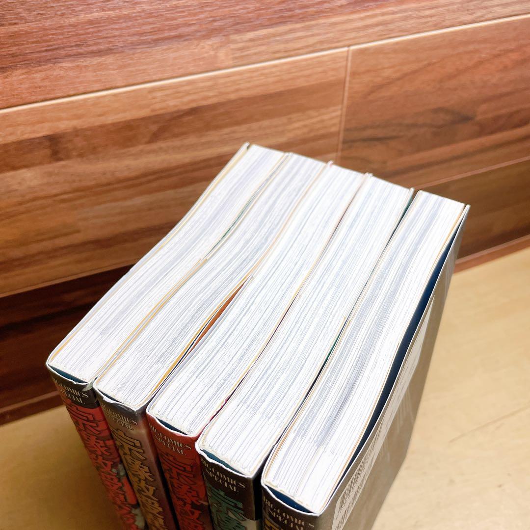 宗像教授異考録 11 12 13 14 15巻　5冊セット　星野之宣