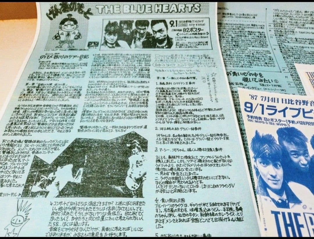 b*i様 オマケ付き!初回段ボールジャケ!ザ・ブルーハーツ　アナログ!
