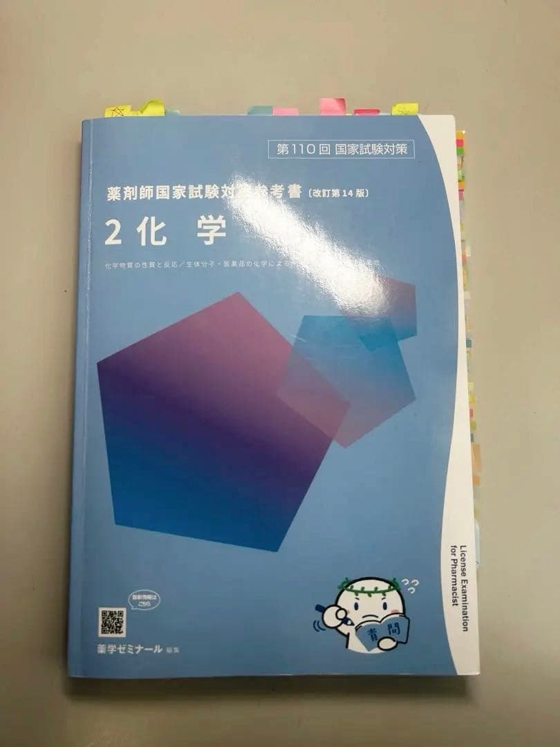 青問全9巻セット