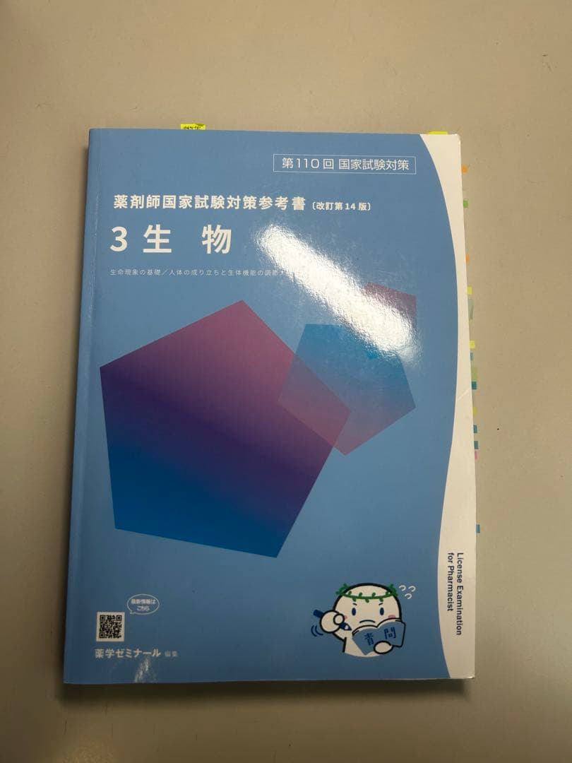 青問全9巻セット