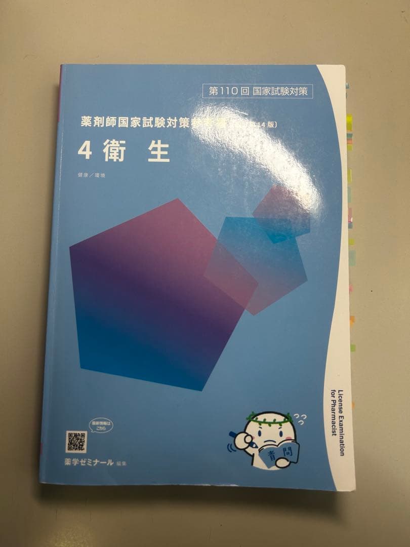 青問全9巻セット