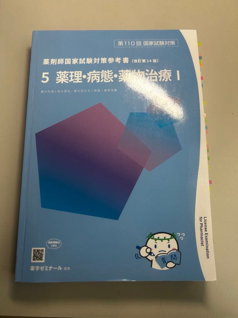 青問全9巻セット