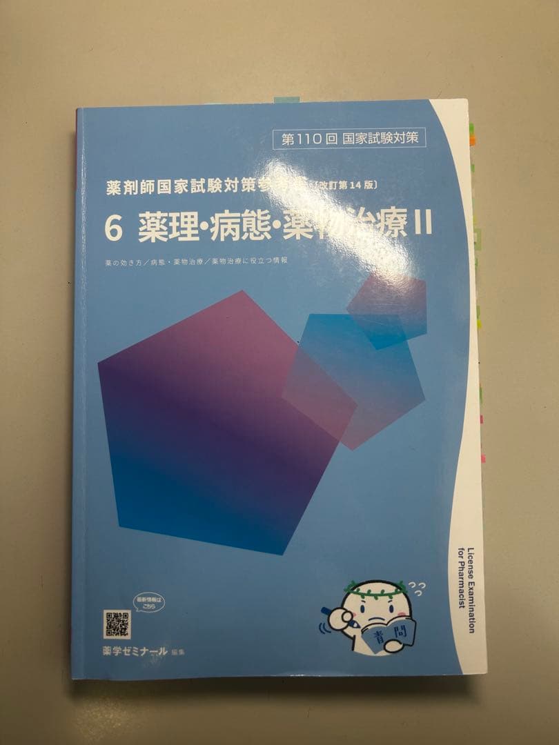 青問全9巻セット